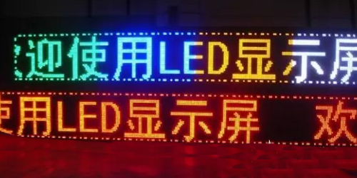 OLED顯示屏與LED的區別是什么？
